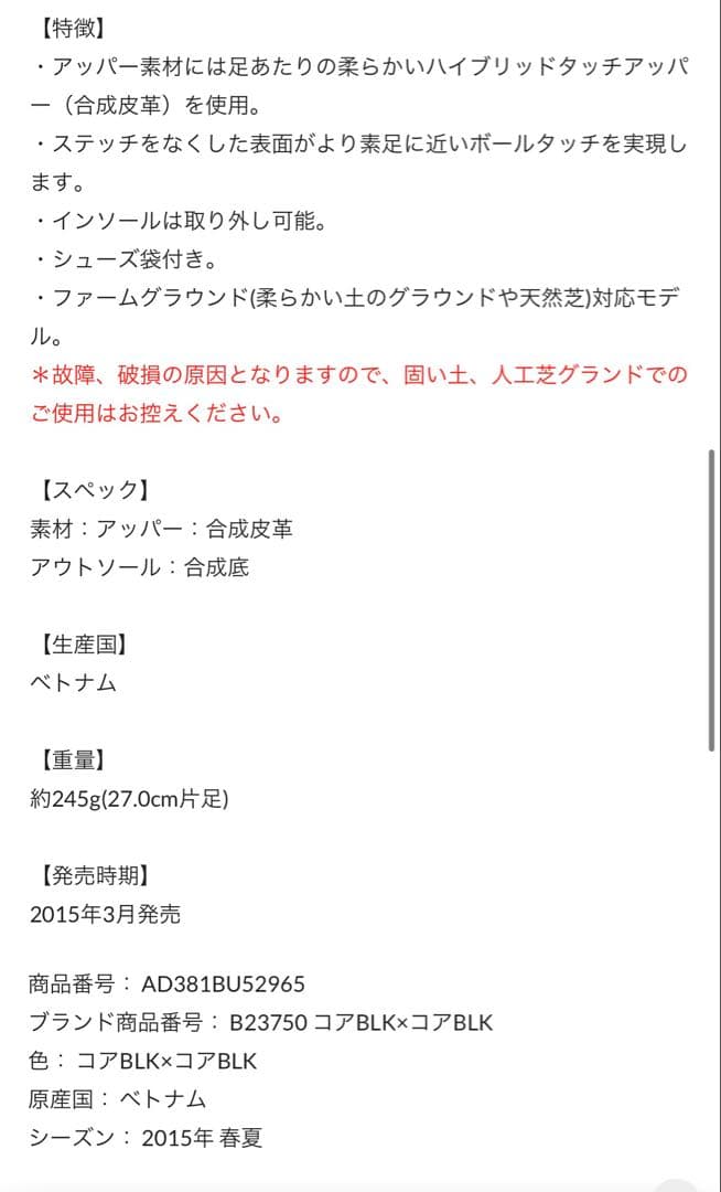 adidas 11pro FG KNIGHT パティーク