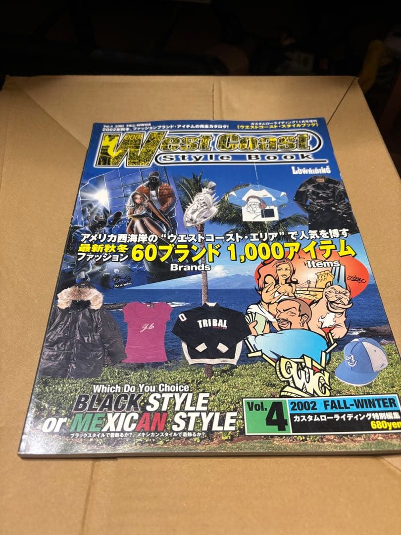 カスタムローライディング　特別編集　ウエストコースト　スタイルブック