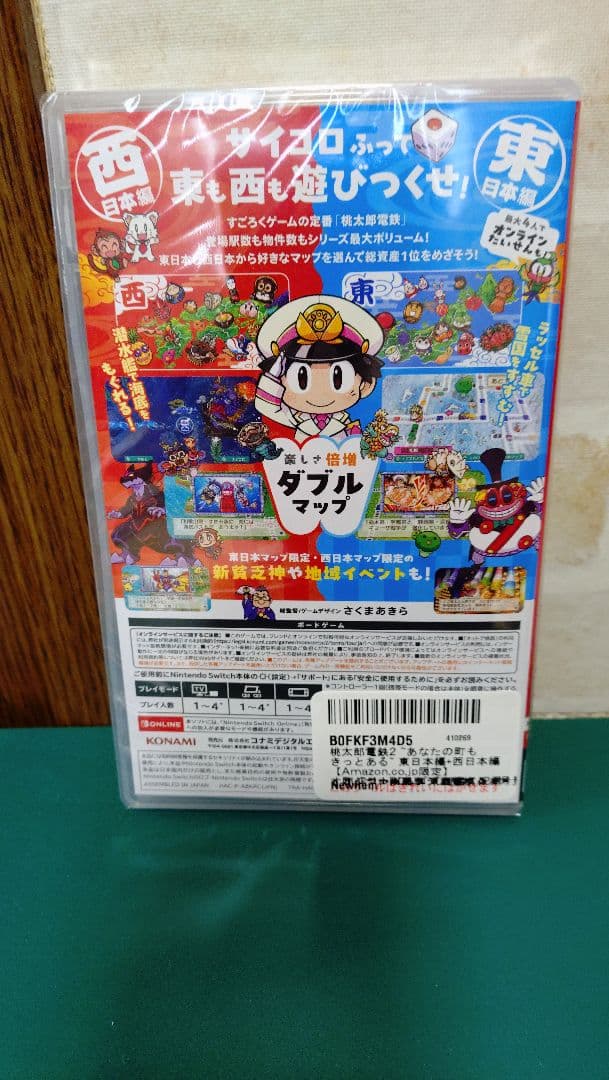 新品 Switch桃太郎電鉄2