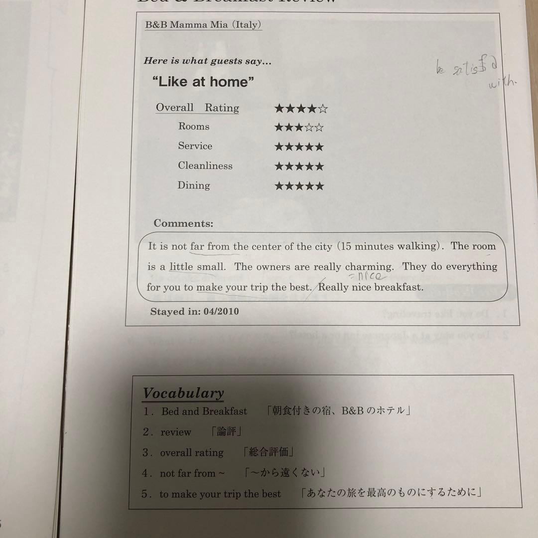 裁断済　ECC 教材　ディスクあり