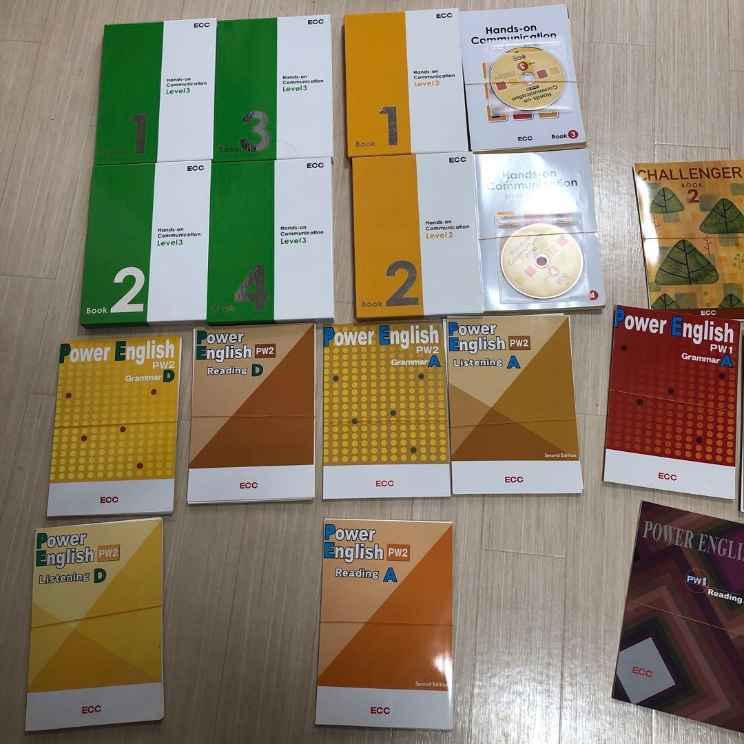 裁断済　ECC 教材　ディスクあり