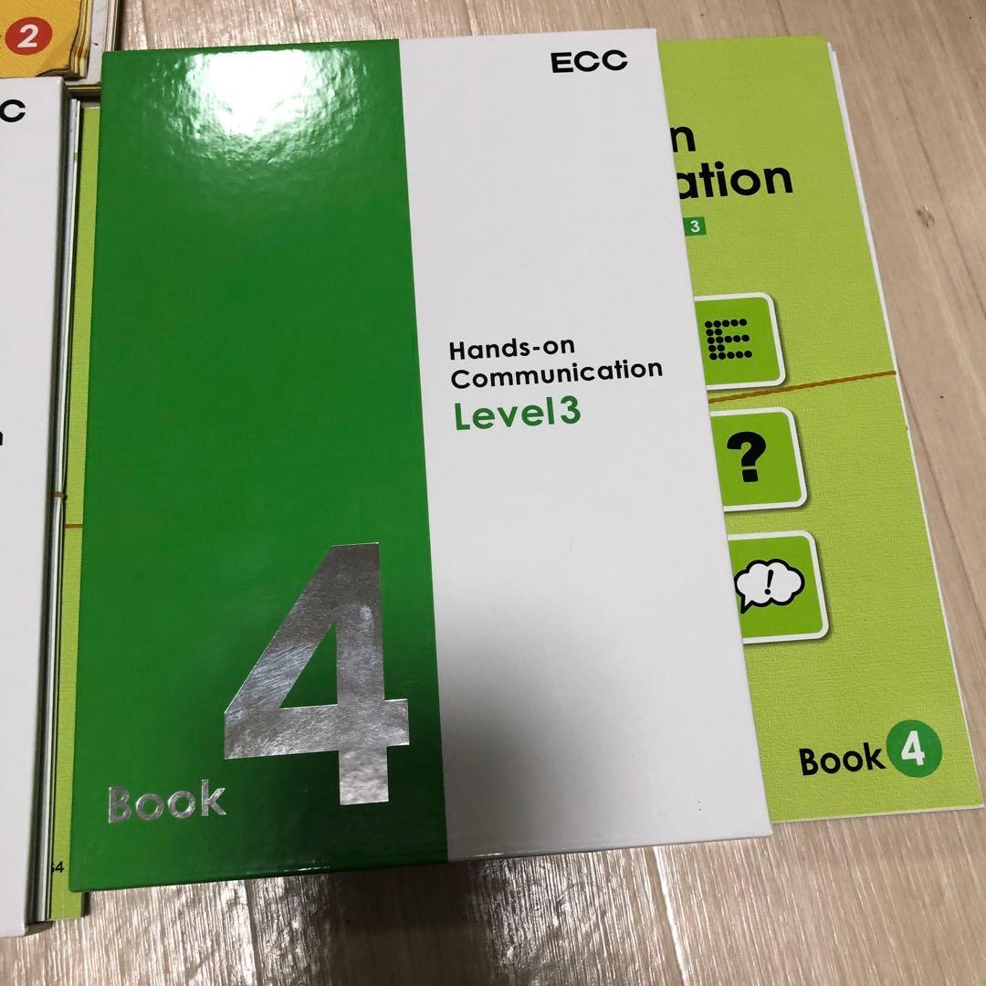 裁断済　ECC 教材　ディスクあり