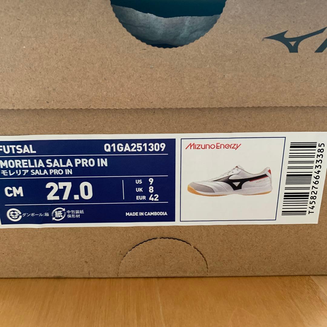【新品未使用】ミズノ モレリア SALA PRO IN フットサル　室内シューズ