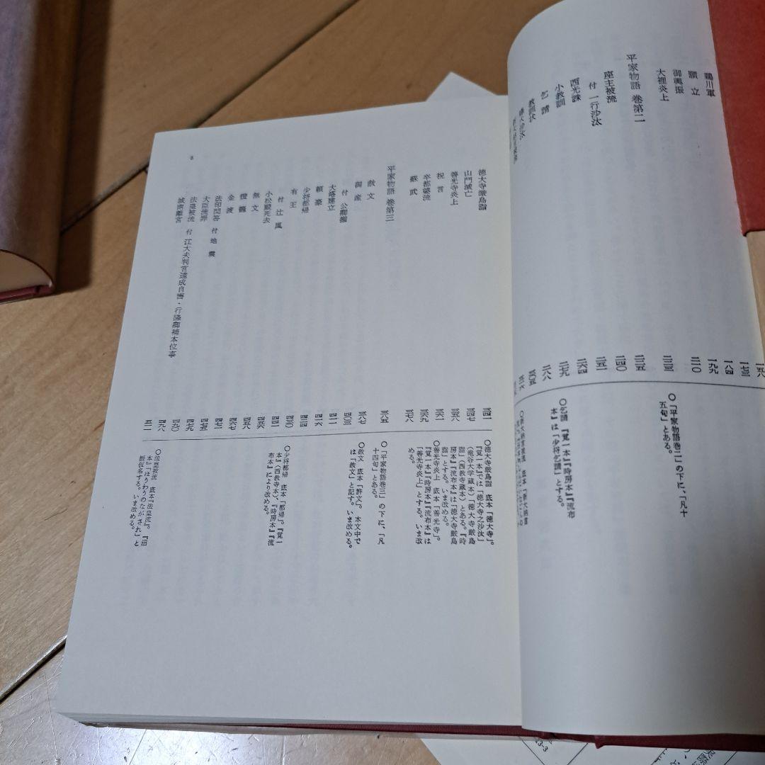 平家物語全注釈　冨倉徳次郎