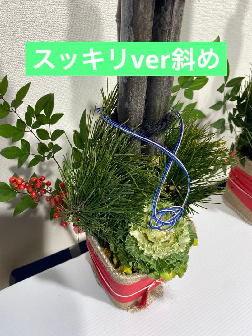 門松　一対（左右）　60センチ