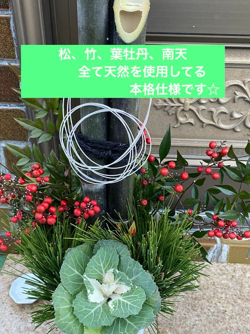 門松　一対（左右）　60センチ