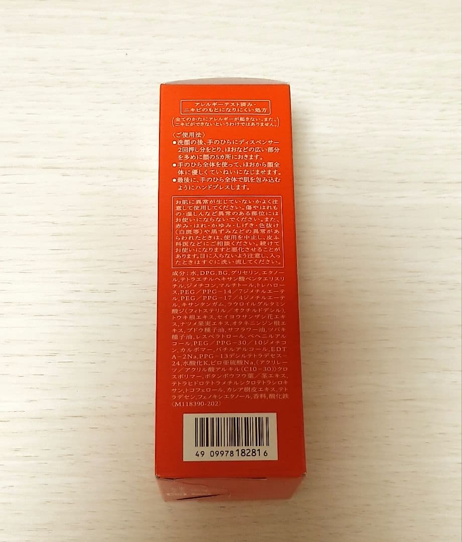 新品未開封 ベネフィーク セラム50ml