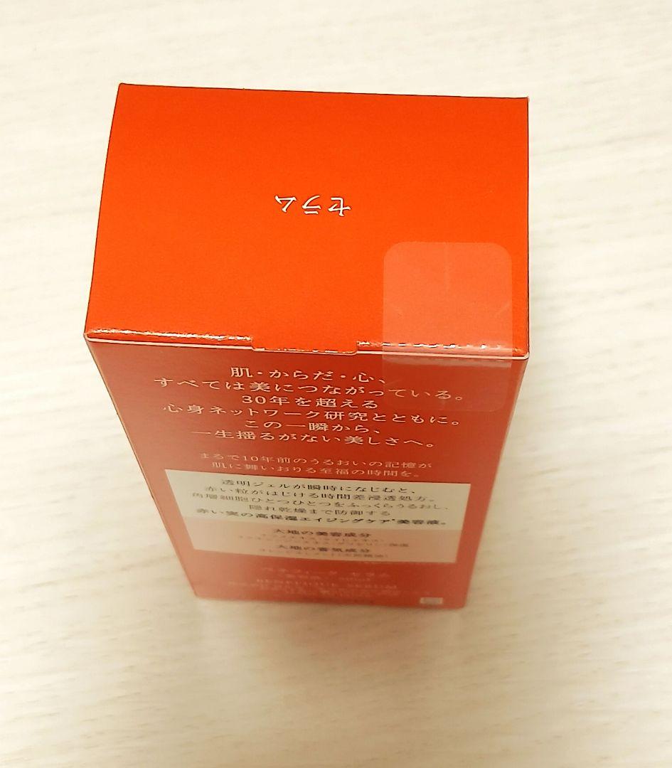 新品未開封 ベネフィーク セラム50ml