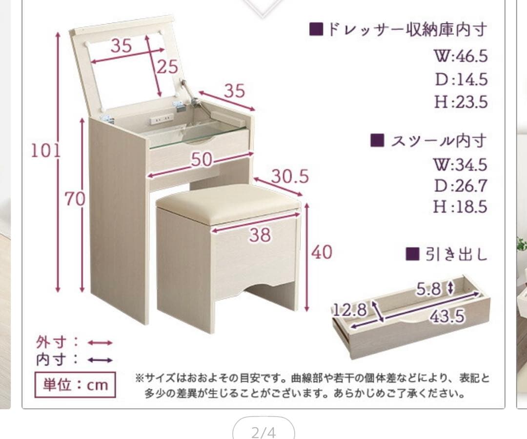 ドレッサーセット　コンパクト