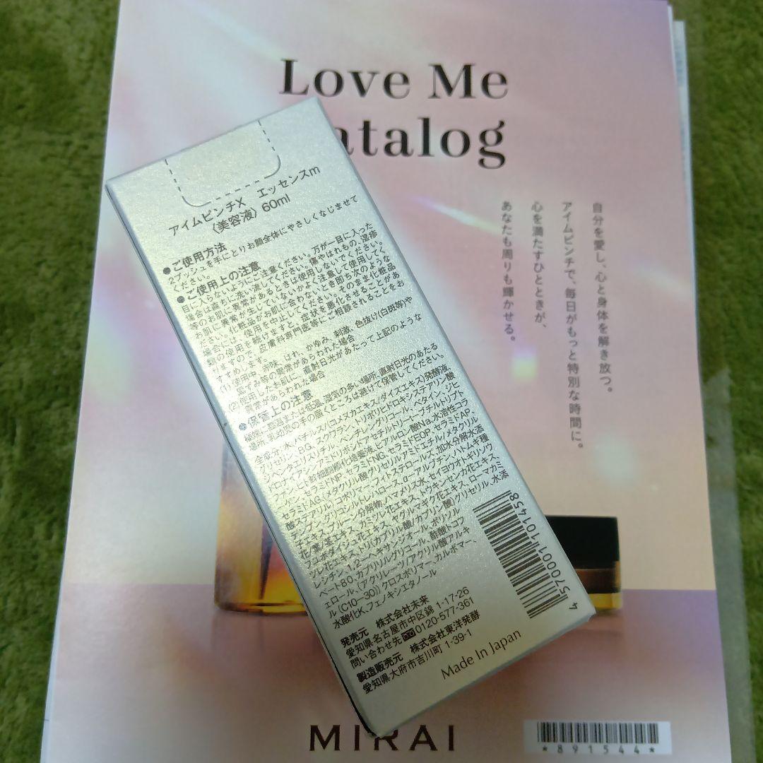 【 I'm Pinch】アイムピンチX エッセンス 60ｍｌ