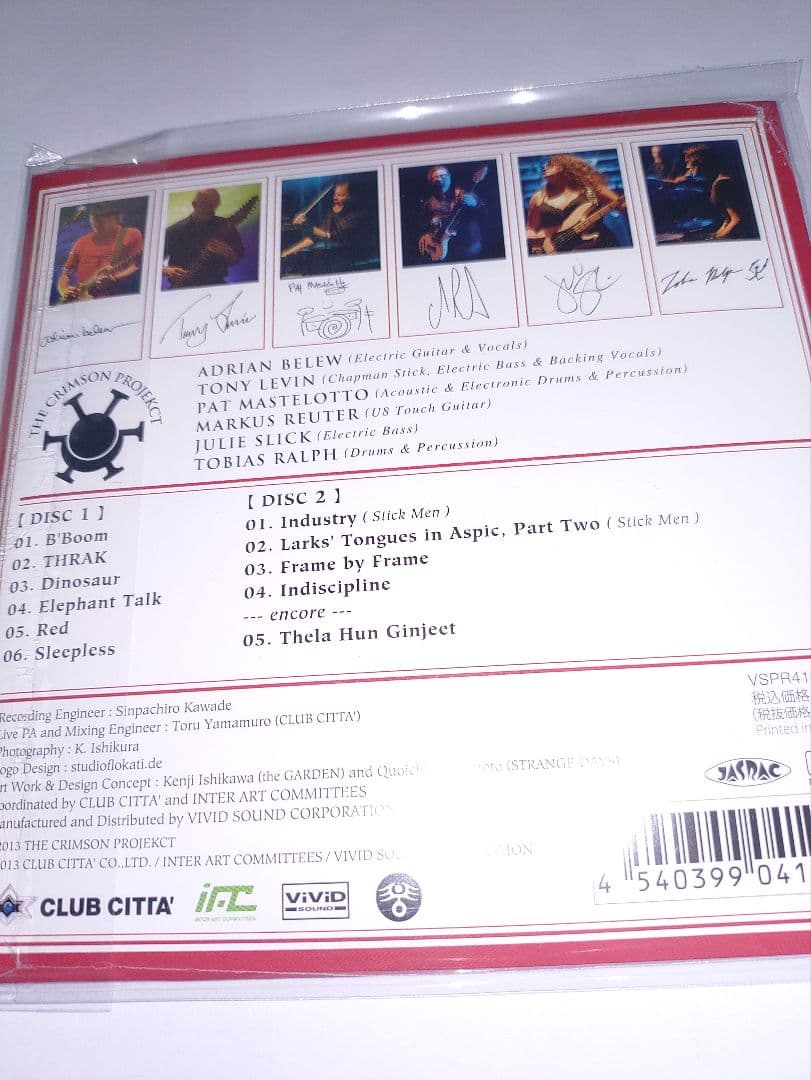 クリムゾン·プロジェクト公式ブートレグ三連戦　紙ジャケ　特典 宮殿箱付き