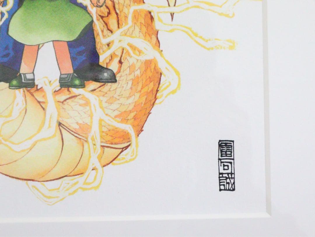 金色のガッシュ！！　複製原画