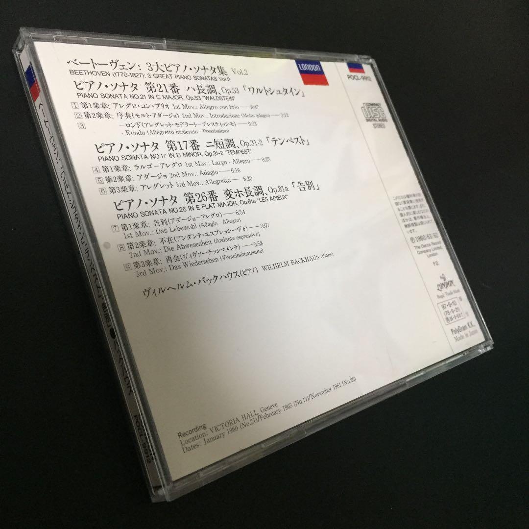 【売約済】バックハウス  ／《ワルトシュタイン》《テンペスト》《告別》