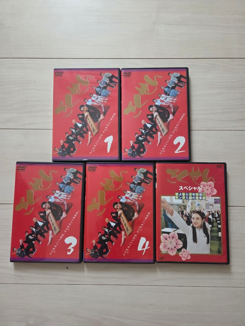 ドラマ「ごくせん」 DVD 全5巻