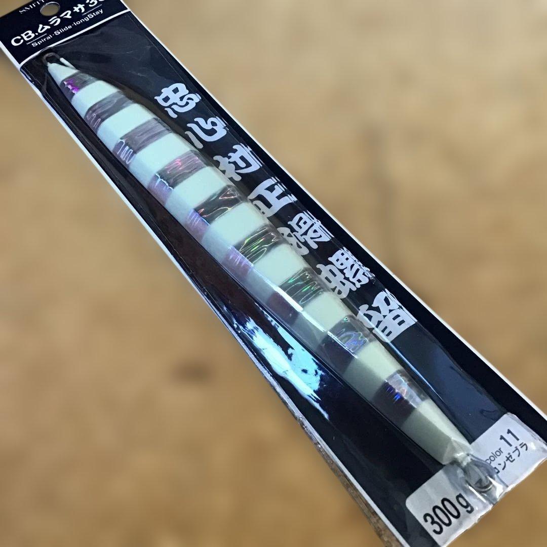 新品❗️スミス　CBムラマサ　3S 300g ３個