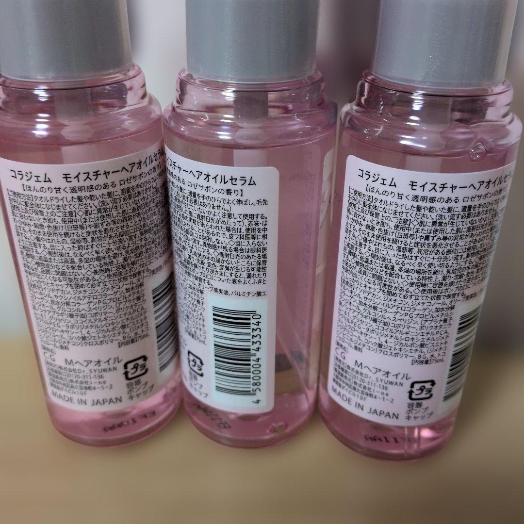 Collagem トリートメント　ヘアオイル　ヘアミルク　ヘアパック　シャンプー