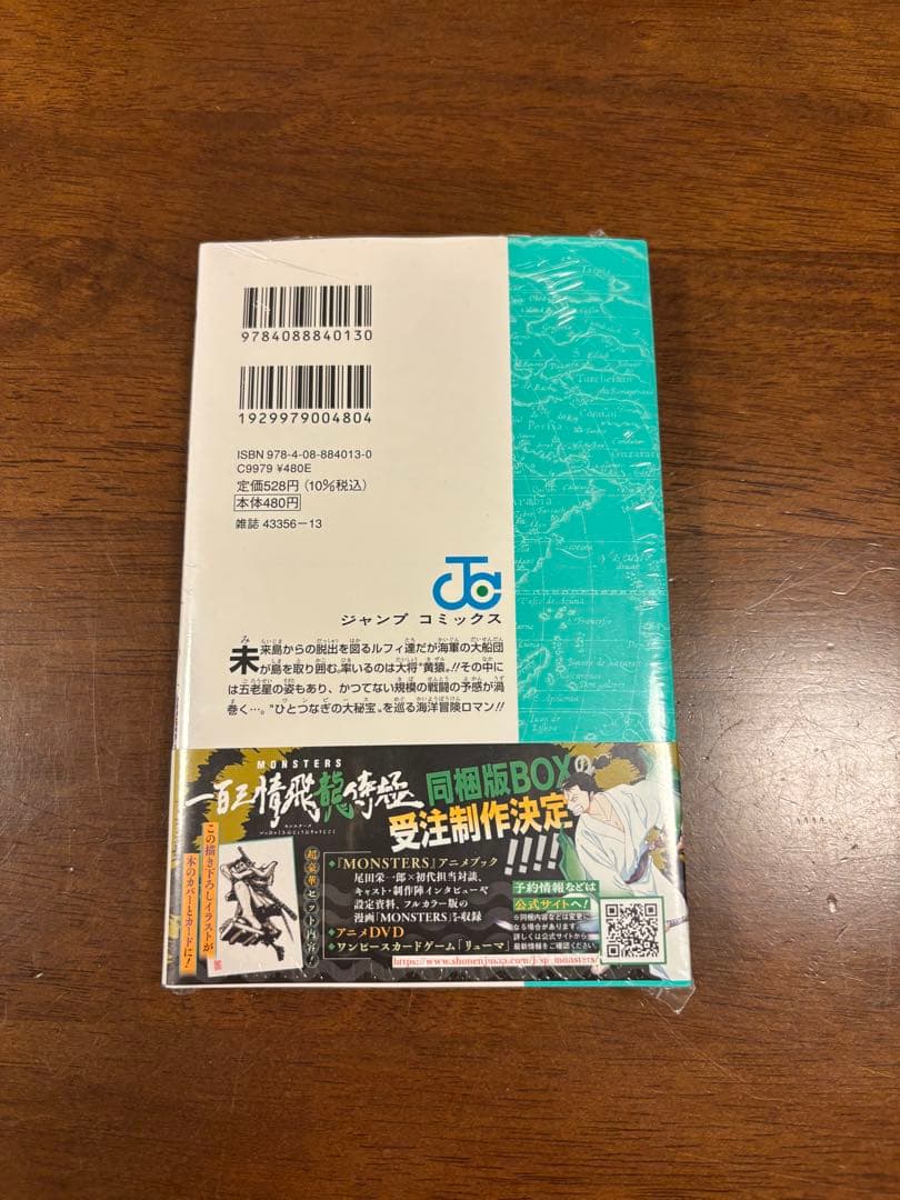 【全巻初版・未開封】ワンピース 105, 106, 107, 108, 109巻