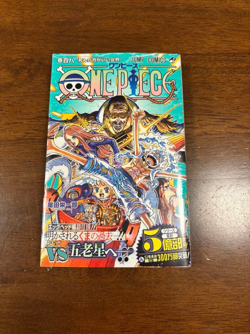 【全巻初版・未開封】ワンピース 105, 106, 107, 108, 109巻