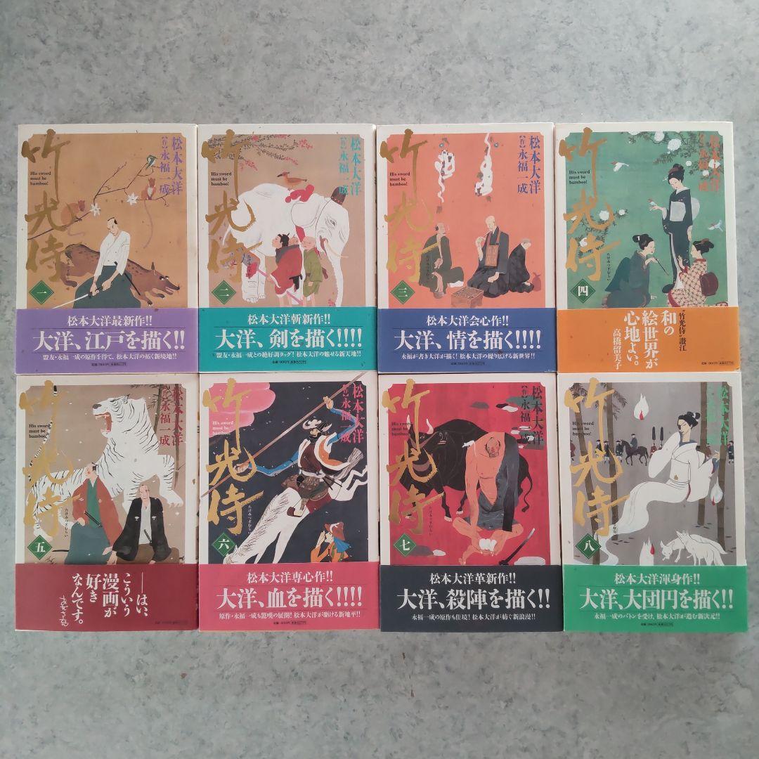 日本の兄弟 GO GO モンスター ナンバー吾 竹光侍 全巻初版 松本大洋 美品