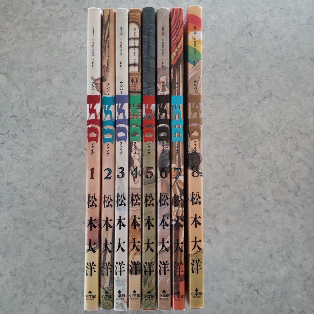 日本の兄弟 GO GO モンスター ナンバー吾 竹光侍 全巻初版 松本大洋 美品