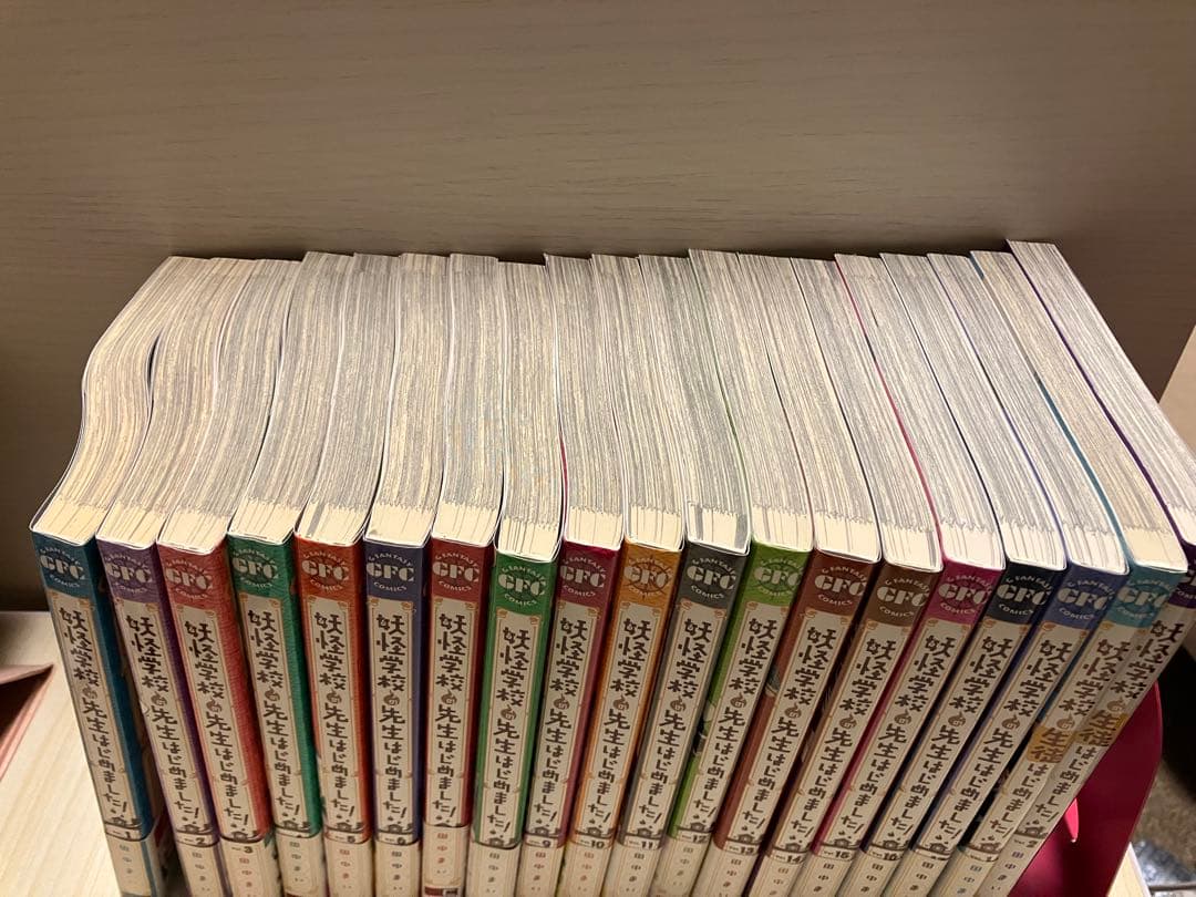 妖怪学校の先生はじめました! 1-17巻 スピンオフ1・2巻 セット 漫画