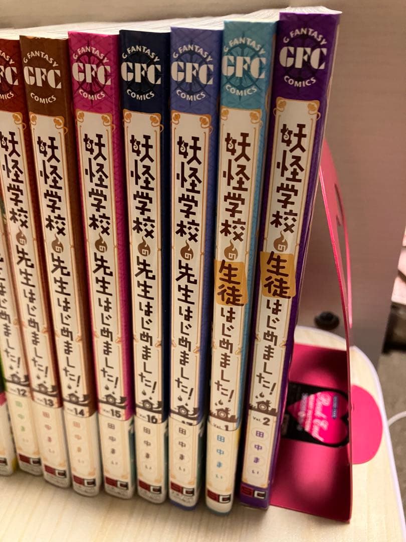 妖怪学校の先生はじめました! 1-17巻 スピンオフ1・2巻 セット 漫画
