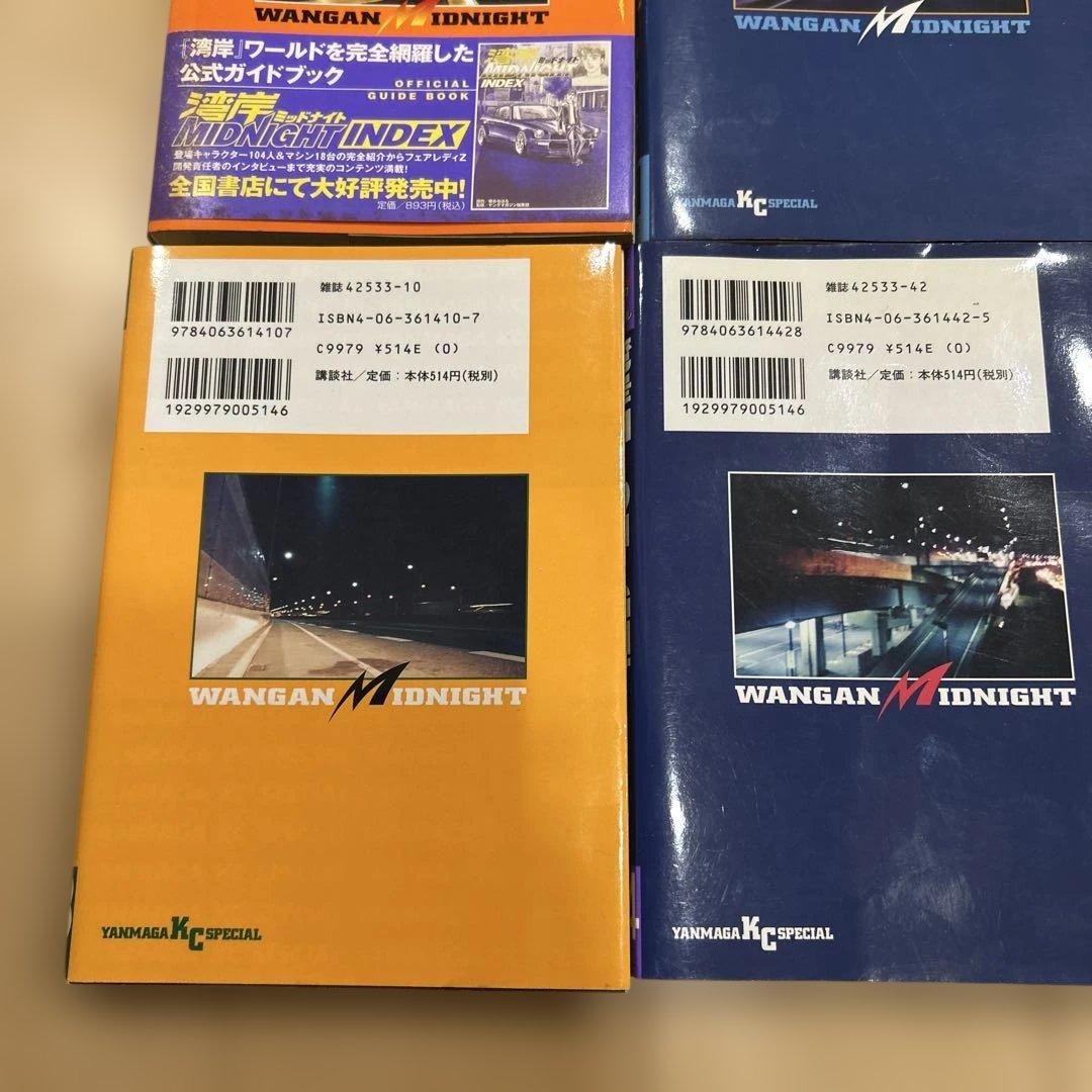 湾岸MIDNIGHT 湾岸ミッドナイト