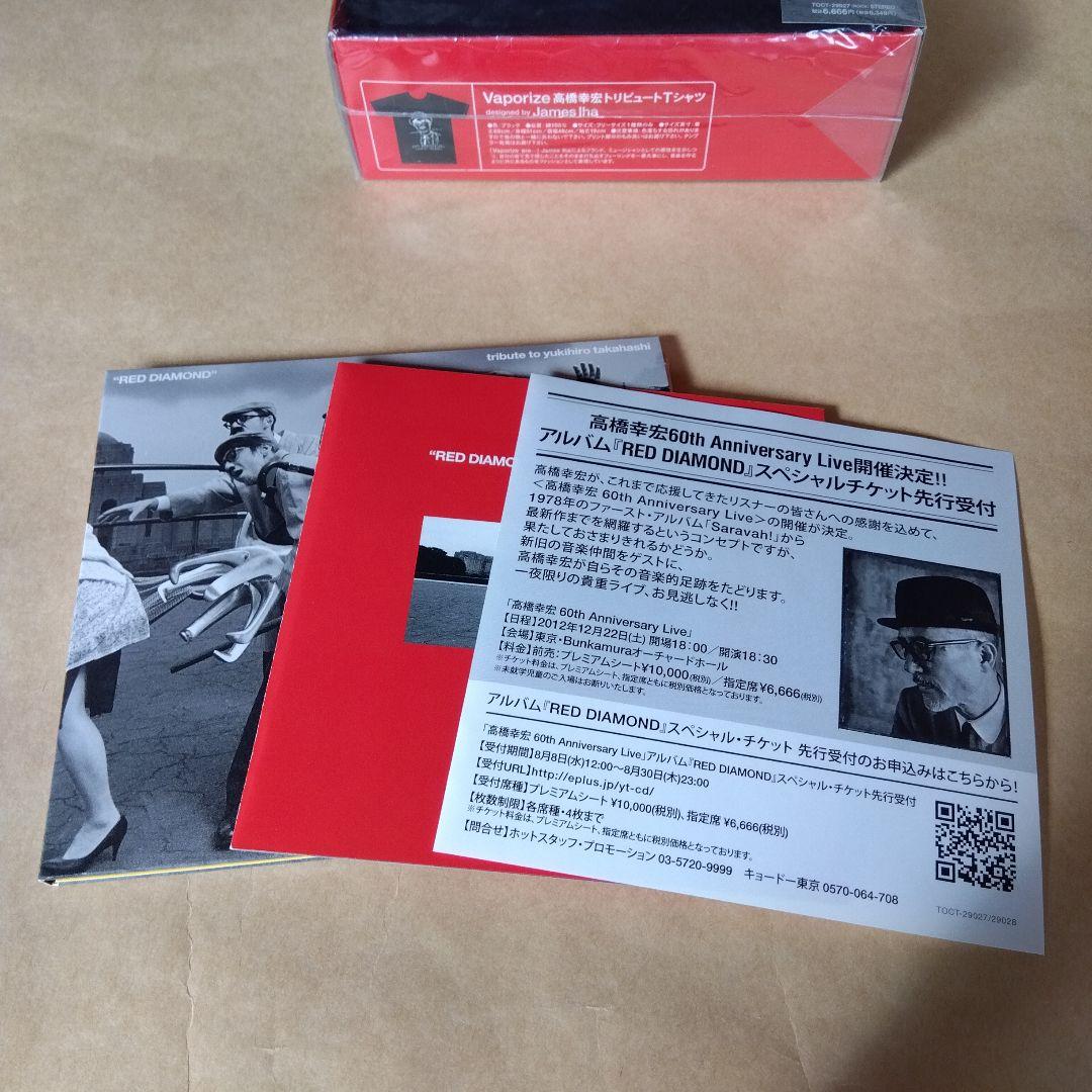 高橋幸宏トリビュート\\"レッド・ダイアモンド\\"　高橋幸宏