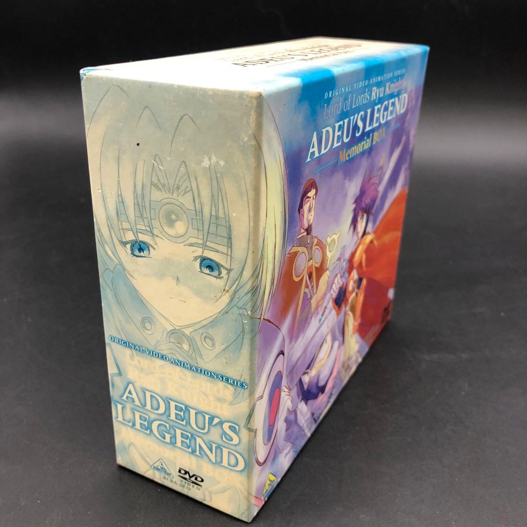 覇王大系リューナイト アデュー・レジェンド Memorial Box〈4枚組〉