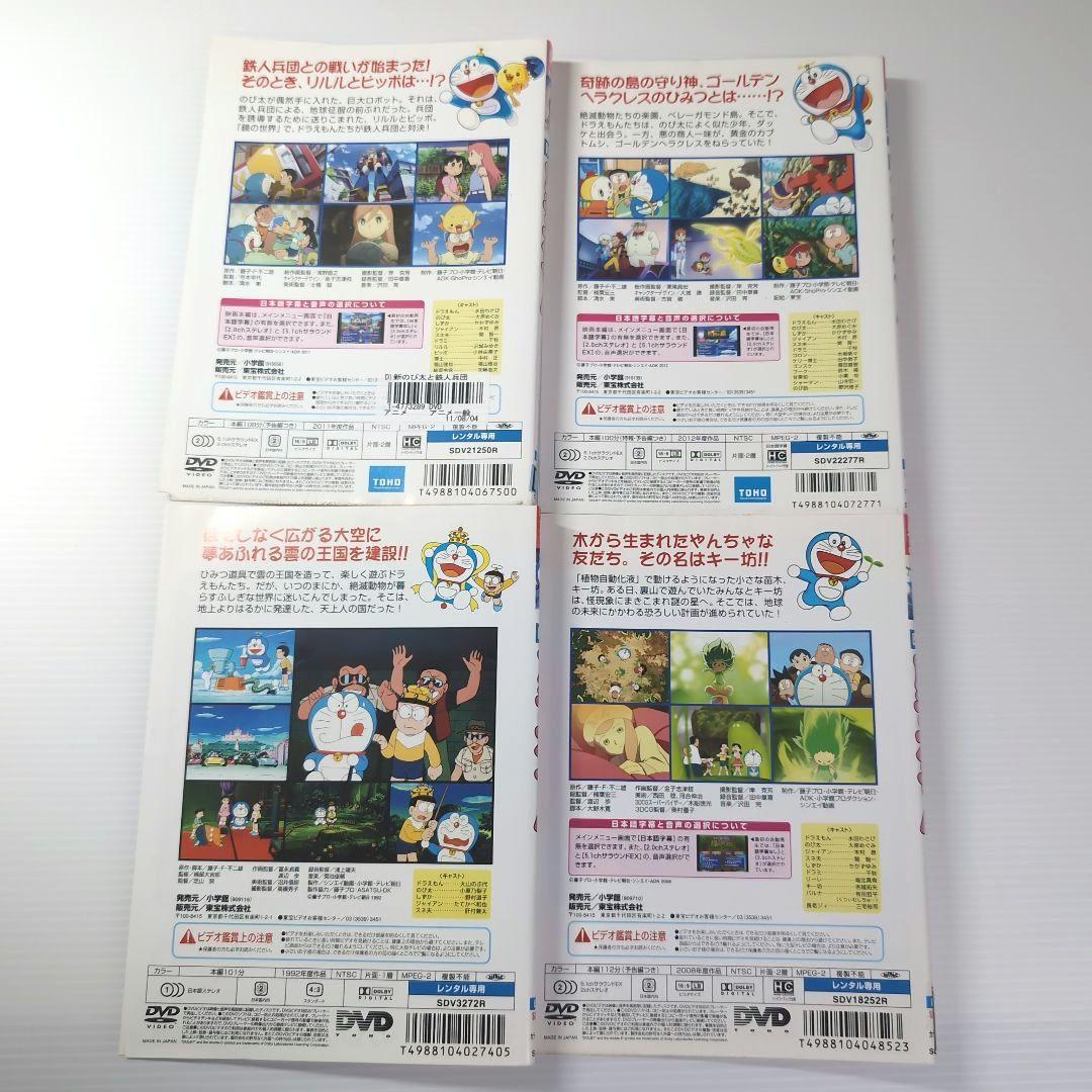 ドラえもん DVD 12本 セット 映画・他