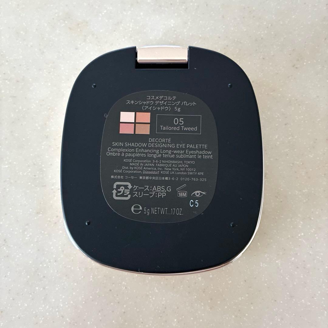 【一度のみ使用】コスメデコルテ スキンシャドウ デザイニング パレット 05