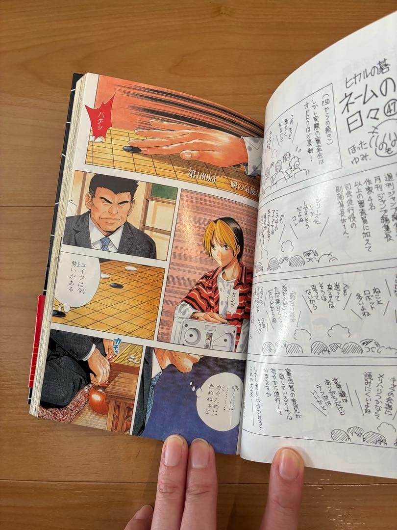 【ヒカルの碁】初版中心・帯付き多数 全23巻セット 小畑健／ほったゆみ