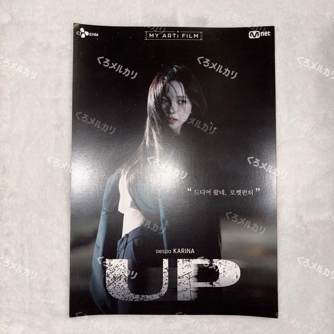 aespa MY ARTi FILM カリナ UP トレカ ポスター セット