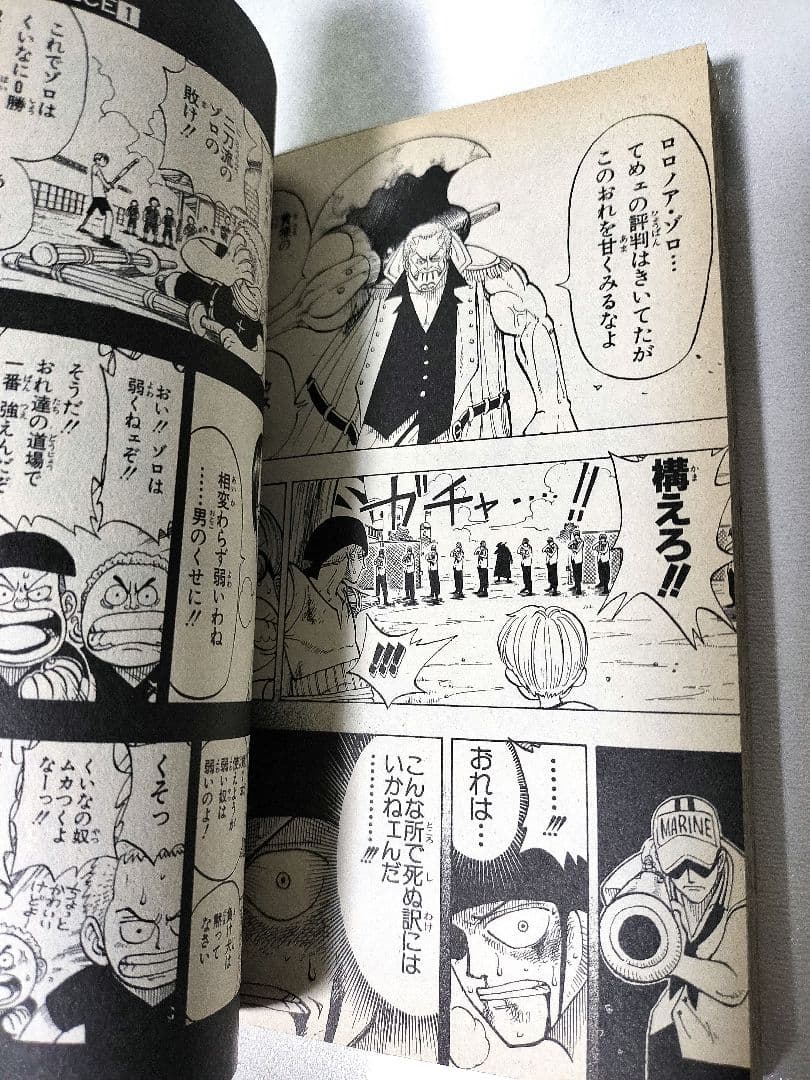 【良品~美品】ワンピース 1巻 初版 集英社 尾田栄一郎