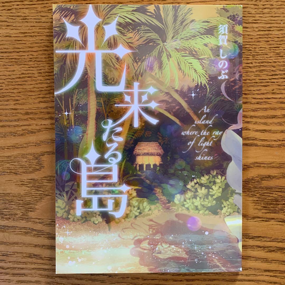 流血女神伝 全26巻セット　コバルト文庫　須賀しのぶ