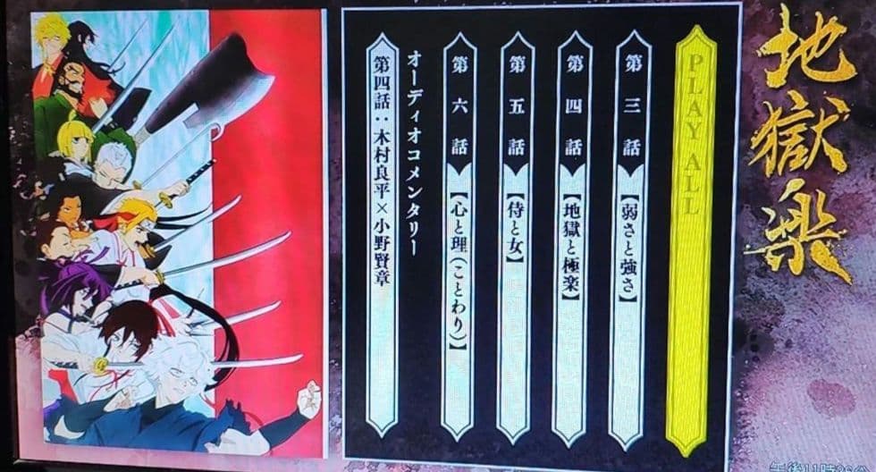 地獄楽 上巻 DVD-BOX〈2枚組〉