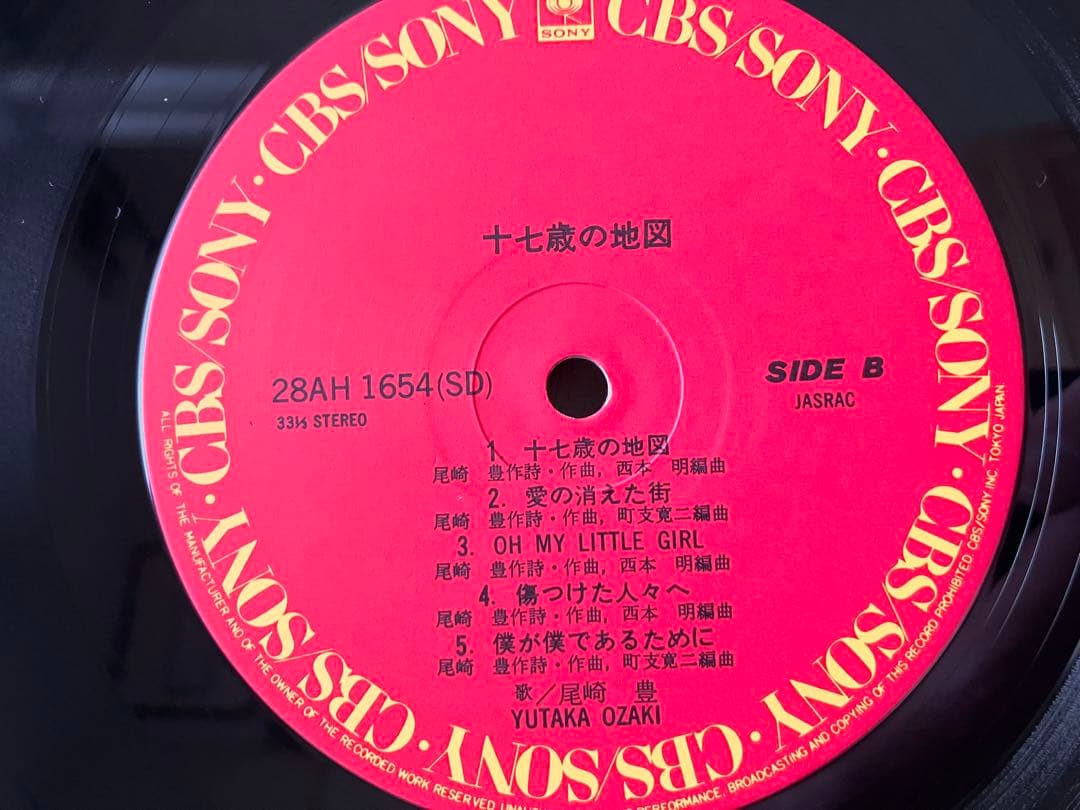 【初回プレス盤•帯付き】尾崎豊 - 十七歳の地図•アナログLPレコード