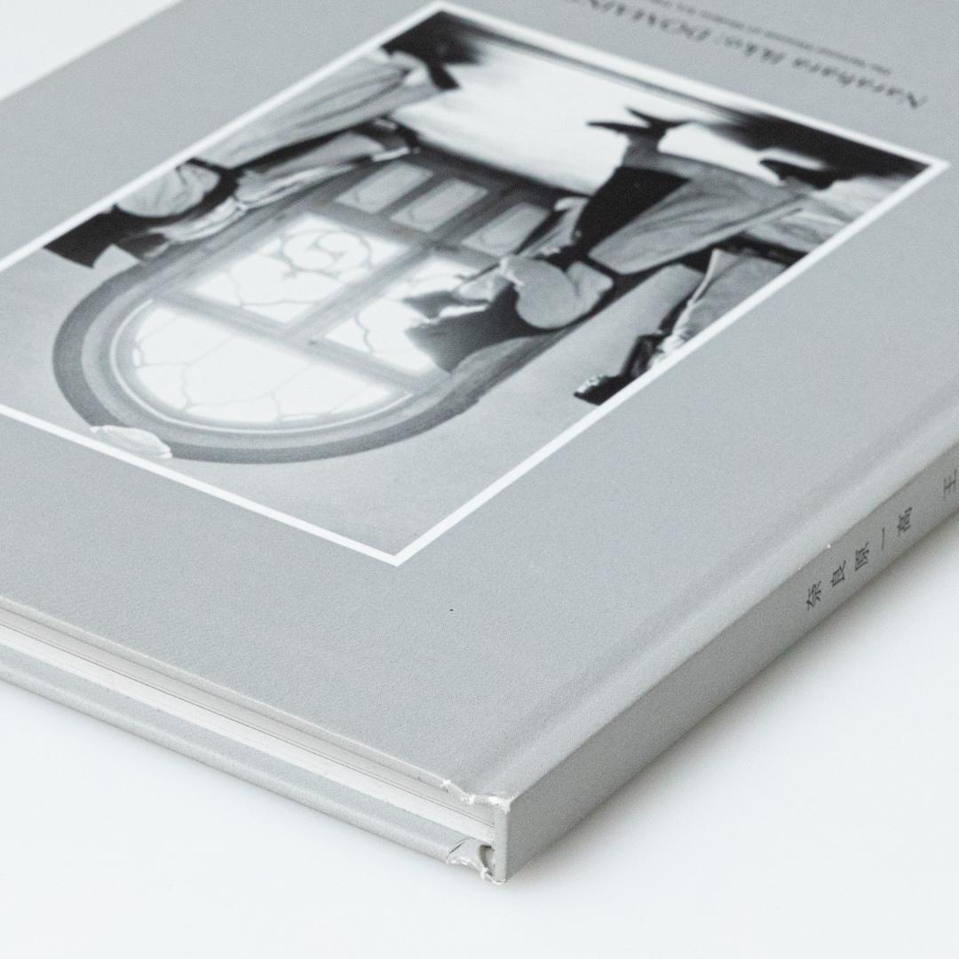 奈良原一高 王国