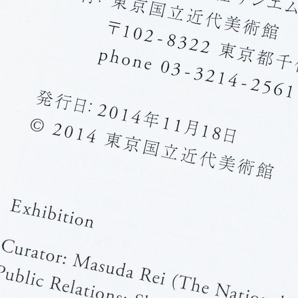 奈良原一高 王国