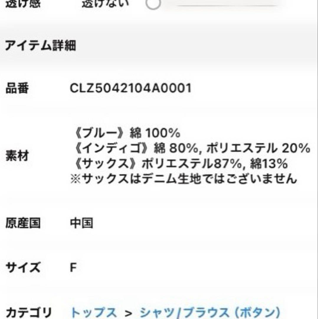 デニムリボン付き長袖シャツ