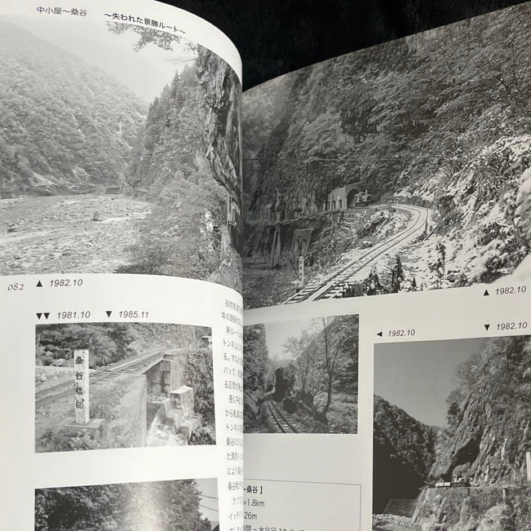 【立山砂防軌道】驚愕の42段スイッチバック◎青森恒憲