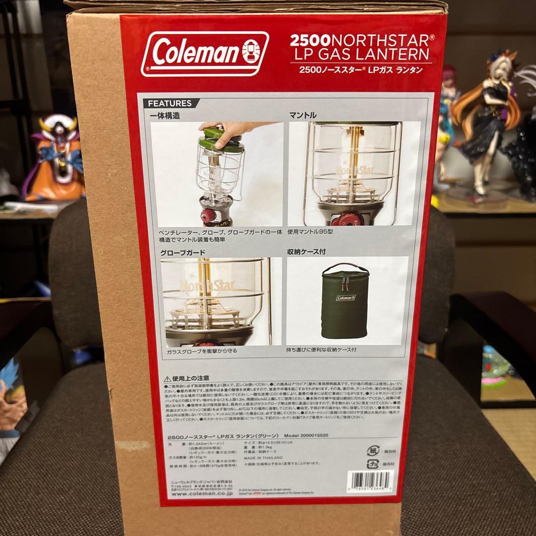 （Coleman2500）コールマンノーススター LPガスランタン キャンプ用