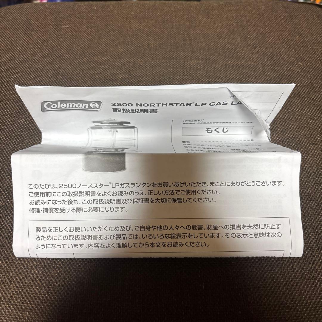 （Coleman2500）コールマンノーススター LPガスランタン キャンプ用
