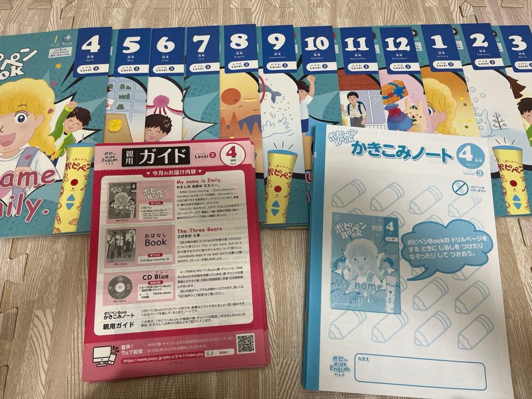 index【美品】ポピーkidsEnglishレベル①〜③