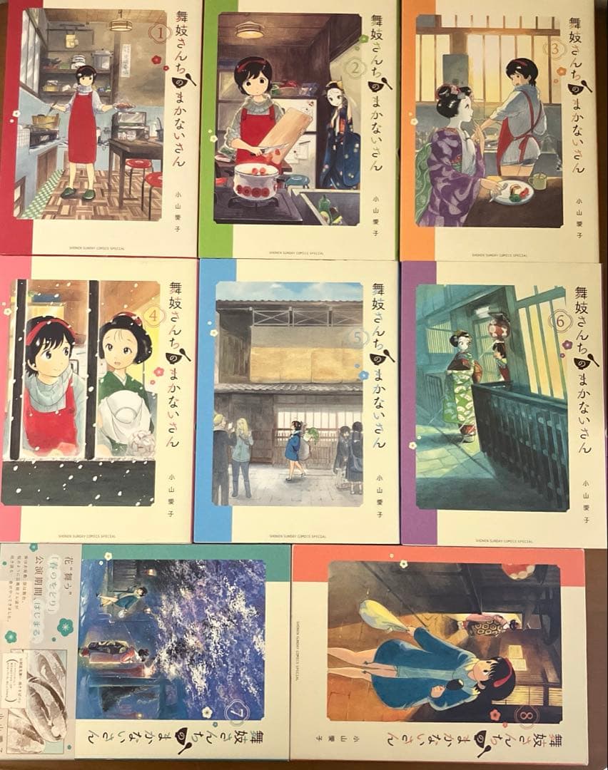 舞妓さんちのまかないさん 1〜30 全巻