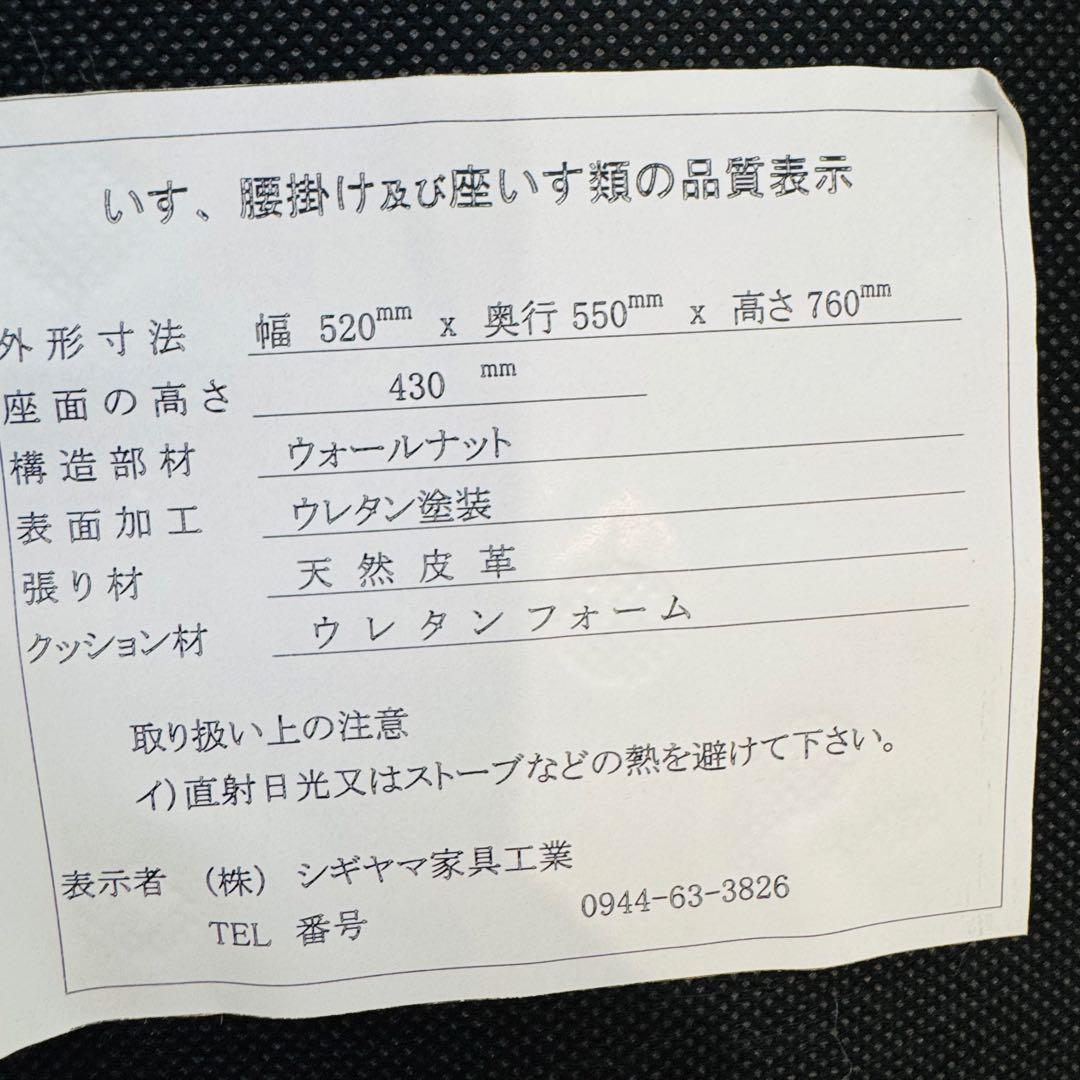 い*ん様 シギヤマ家具 ダイニング チェア 木製 天然木 ブラウン 北欧スタイル
