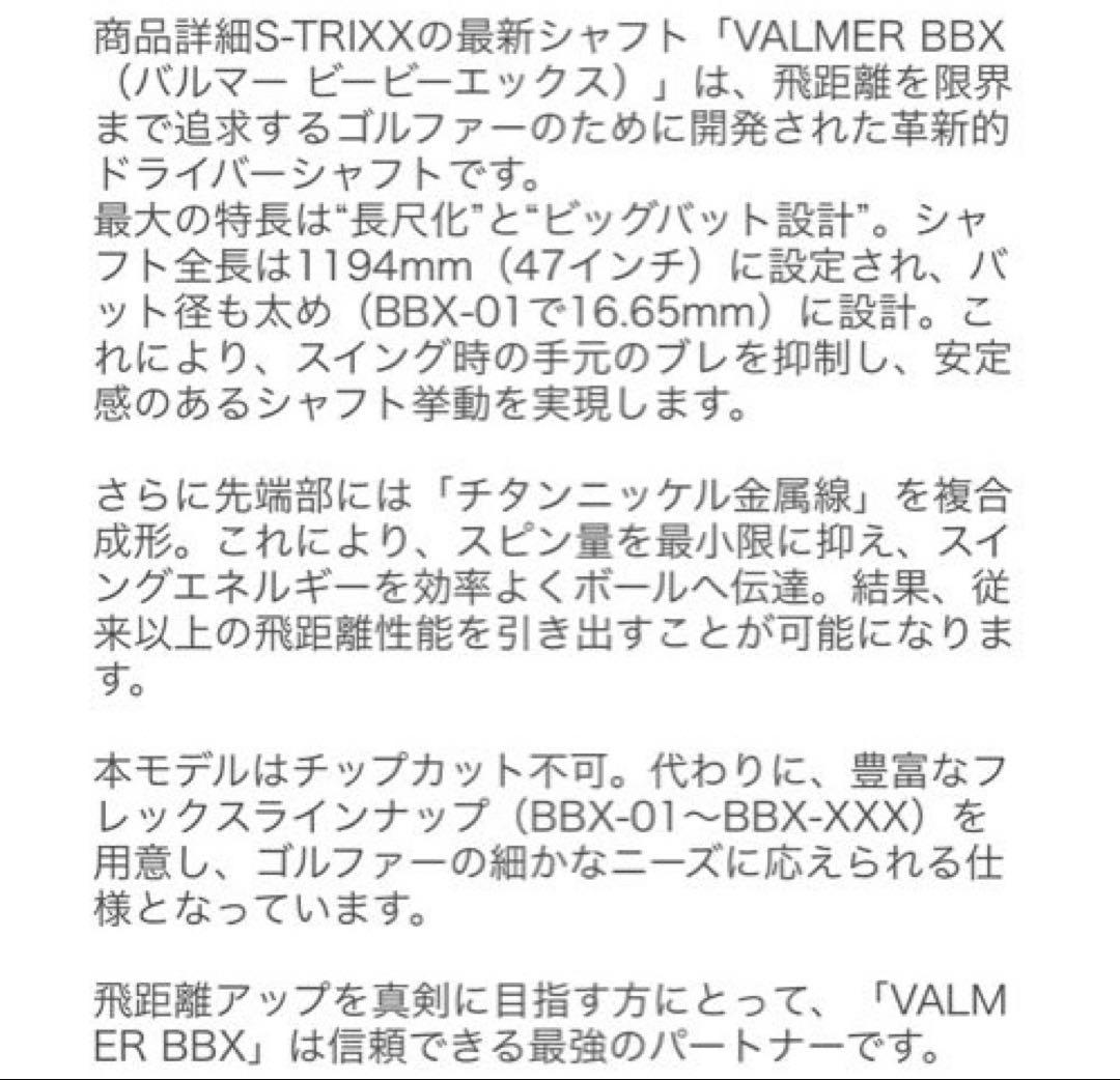 【良品】S-TRIXX VAIMER bbx04Sミニドライバーキャロウェイ