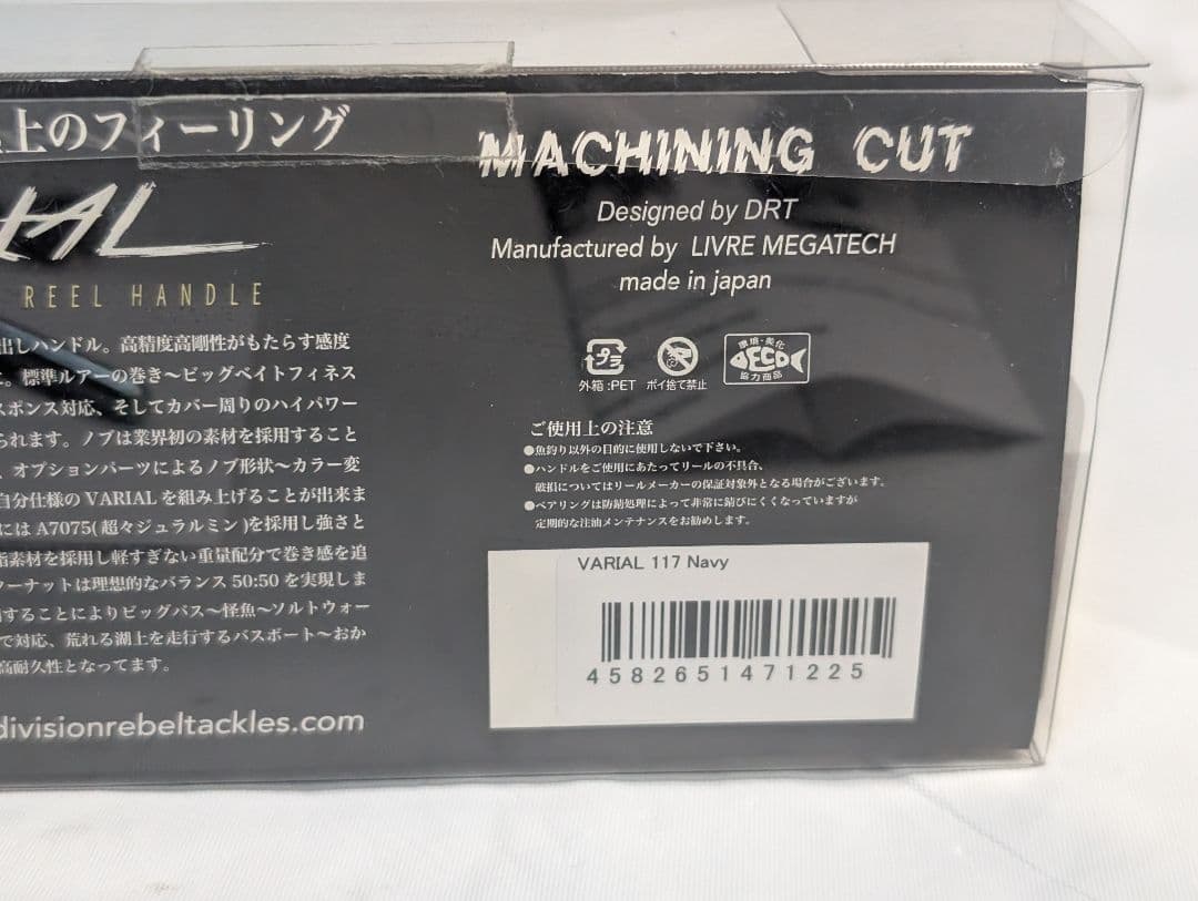 DRT　管33ID ディビジョン バリアル p.c.d117 ネイビー 美品