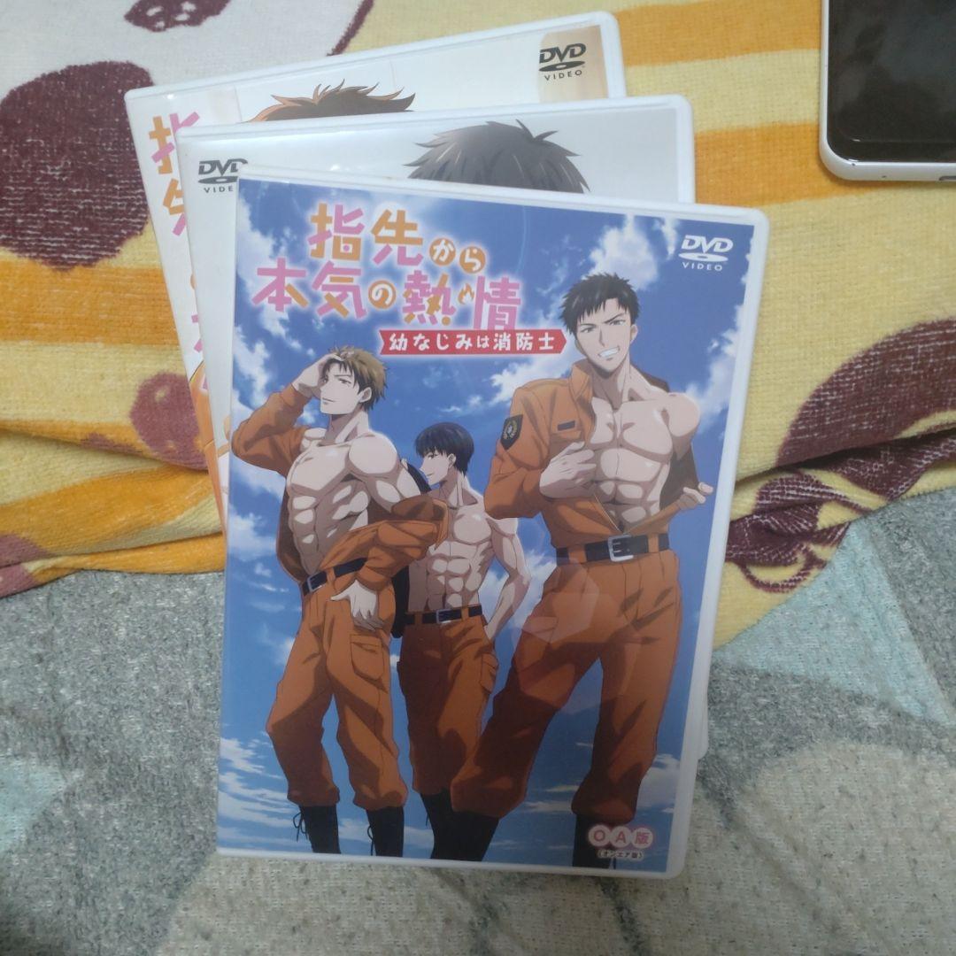 指先から本気の熱情 DVDシリーズ 3枚セット