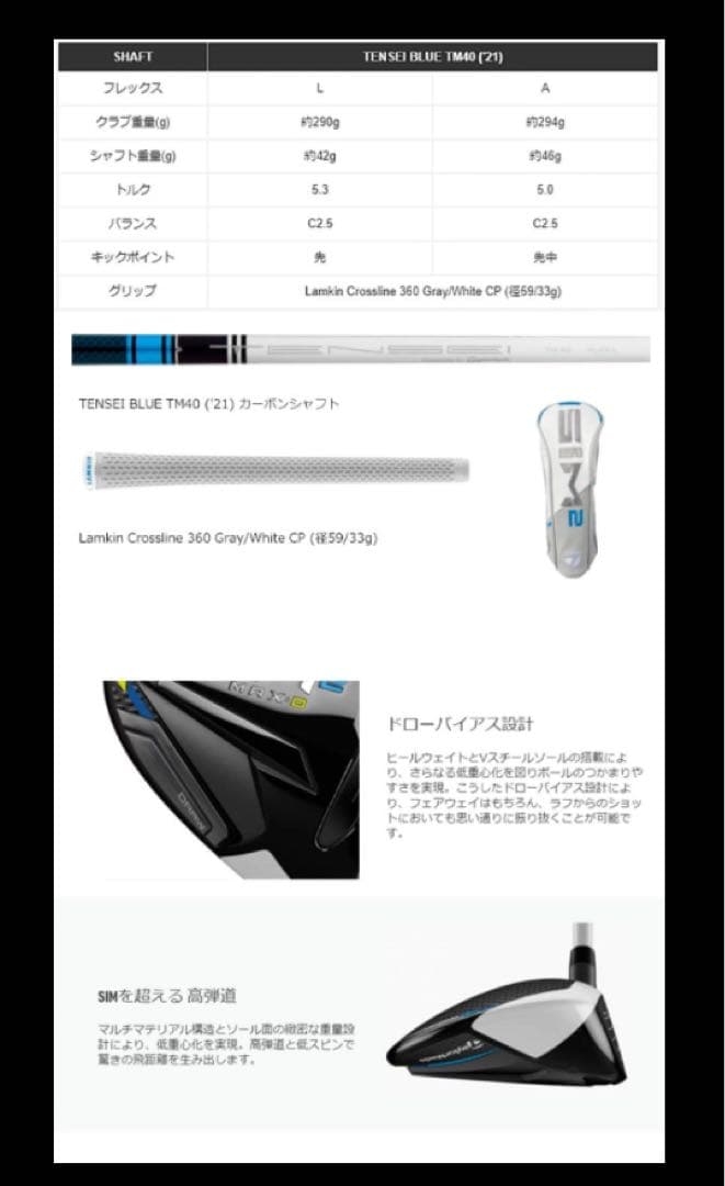 ★SIM2MAX レディース テーラーメイド フェアウェイウッド ユーティリティ